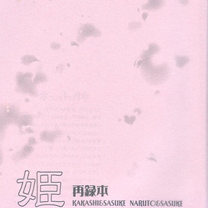 [25ANS (Date Sakura)] Naruto dj – Hine (Reprint Collection) [JP] – Gay Manga sex 2