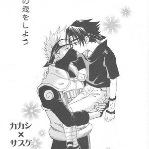 [25ANS (Date Sakura)] Naruto dj – Hine (Reprint Collection) [JP] – Gay Manga sex 10