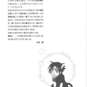 [25ANS (Date Sakura)] Naruto dj – Hine (Reprint Collection) [JP] – Gay Manga sex 86