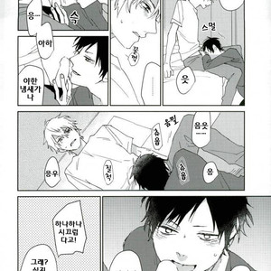 [Kiri] Y?waku shite kure – durarara!! dj [kr] – Gay Manga sex 7