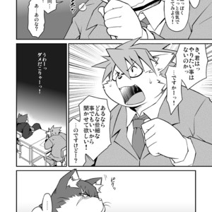 [Takaki Takashi] E [JP] – Gay Manga sex 7