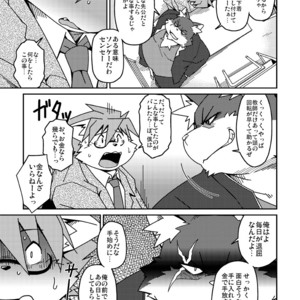 [Takaki Takashi] E [JP] – Gay Manga sex 10