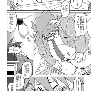 [Takaki Takashi] E [JP] – Gay Manga sex 11