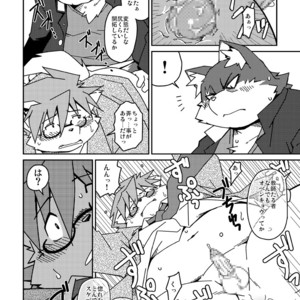 [Takaki Takashi] E [JP] – Gay Manga sex 21