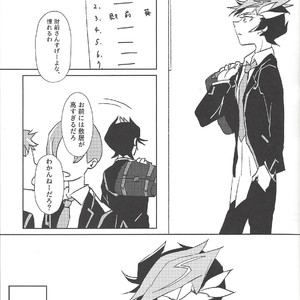 [Gichou no Zou (Santa)] Out of School – Yu-Gi-Oh! VRAINS dj [JP] – Gay Manga sex 4