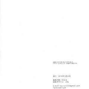 [Gichou no Zou (Santa)] Out of School – Yu-Gi-Oh! VRAINS dj [JP] – Gay Manga sex 25