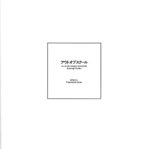 [Gichou no Zou (Santa)] Out of School – Yu-Gi-Oh! VRAINS dj [JP] – Gay Manga sex 26
