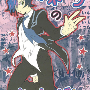 Gay Manga - [LIGHTASTE (Akako)] God Damn it, Yusaku-kun! – Yu-Gi-Oh! VRAINS dj [JP] – Gay Manga