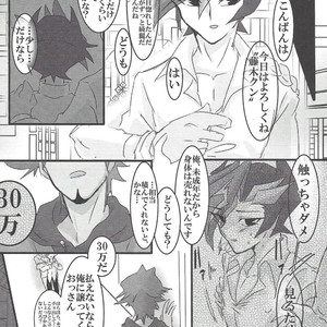 [LIGHTASTE (Akako)] God Damn it, Yusaku-kun! – Yu-Gi-Oh! VRAINS dj [JP] – Gay Manga sex 15