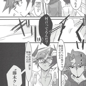 [LIGHTASTE (Akako)] God Damn it, Yusaku-kun! – Yu-Gi-Oh! VRAINS dj [JP] – Gay Manga sex 16