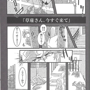[LIGHTASTE (Akako)] God Damn it, Yusaku-kun! – Yu-Gi-Oh! VRAINS dj [JP] – Gay Manga sex 18