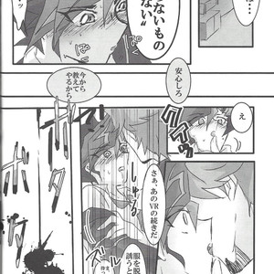 [LIGHTASTE (Akako)] God Damn it, Yusaku-kun! – Yu-Gi-Oh! VRAINS dj [JP] – Gay Manga sex 21