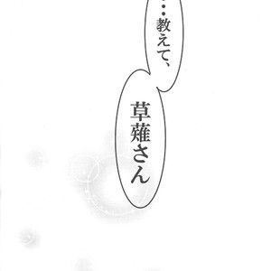 [LIGHTASTE (Akako)] God Damn it, Yusaku-kun! – Yu-Gi-Oh! VRAINS dj [JP] – Gay Manga sex 23