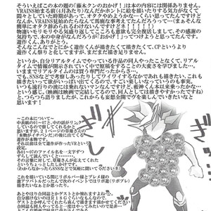 [LIGHTASTE (Akako)] God Damn it, Yusaku-kun! – Yu-Gi-Oh! VRAINS dj [JP] – Gay Manga sex 24