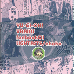 [LIGHTASTE (Akako)] God Damn it, Yusaku-kun! – Yu-Gi-Oh! VRAINS dj [JP] – Gay Manga sex 26