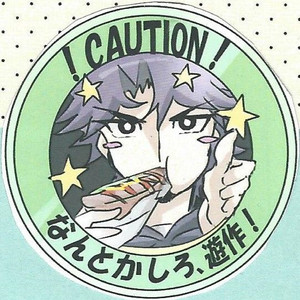 [LIGHTASTE (Akako)] God Damn it, Yusaku-kun! – Yu-Gi-Oh! VRAINS dj [JP] – Gay Manga sex 29