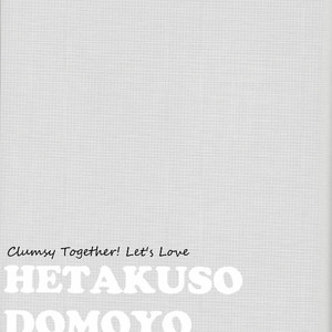 [Shirajira Popi] Hetakuso domoyo koiwoshiro | Clumsy Together! Let’s Love 1 [Eng] – Gay Manga sex 36