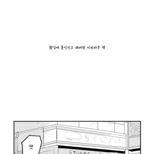 [Masoe] Boku no Hero Academia dj [kr] – Gay Manga sex 6