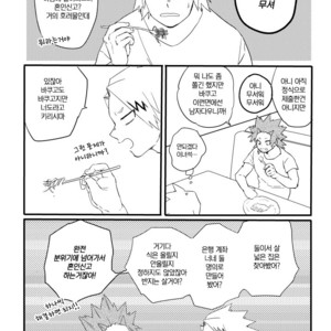 [Masoe] Boku no Hero Academia dj [kr] – Gay Manga sex 7