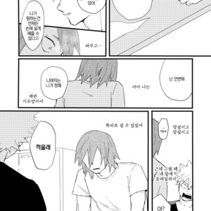[Masoe] Boku no Hero Academia dj [kr] – Gay Manga sex 16