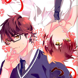 Gay Manga - [Shibazuke (Iio)] Omae no Kimochi wa Wakatteru – Daiya no A dj [kr] – Gay Manga