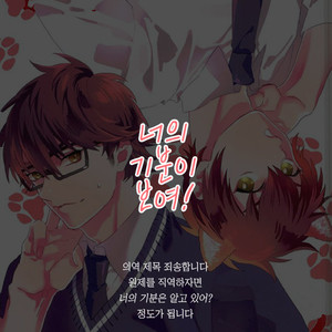 [Shibazuke (Iio)] Omae no Kimochi wa Wakatteru – Daiya no A dj [kr] – Gay Manga sex 2