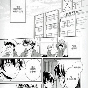 [Shibazuke (Iio)] Omae no Kimochi wa Wakatteru – Daiya no A dj [kr] – Gay Manga sex 3