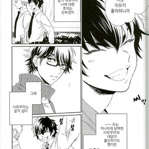 [Shibazuke (Iio)] Omae no Kimochi wa Wakatteru – Daiya no A dj [kr] – Gay Manga sex 4