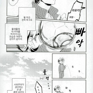 [Shibazuke (Iio)] Omae no Kimochi wa Wakatteru – Daiya no A dj [kr] – Gay Manga sex 5