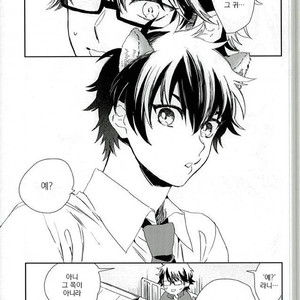 [Shibazuke (Iio)] Omae no Kimochi wa Wakatteru – Daiya no A dj [kr] – Gay Manga sex 8