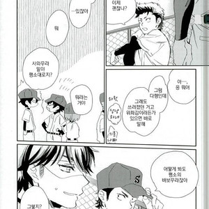 [Shibazuke (Iio)] Omae no Kimochi wa Wakatteru – Daiya no A dj [kr] – Gay Manga sex 10