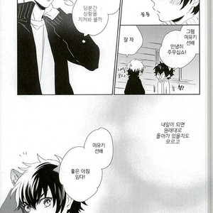 [Shibazuke (Iio)] Omae no Kimochi wa Wakatteru – Daiya no A dj [kr] – Gay Manga sex 12