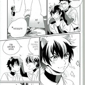 [Shibazuke (Iio)] Omae no Kimochi wa Wakatteru – Daiya no A dj [kr] – Gay Manga sex 14