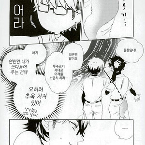 [Shibazuke (Iio)] Omae no Kimochi wa Wakatteru – Daiya no A dj [kr] – Gay Manga sex 15