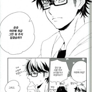 [Shibazuke (Iio)] Omae no Kimochi wa Wakatteru – Daiya no A dj [kr] – Gay Manga sex 20