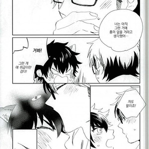 [Shibazuke (Iio)] Omae no Kimochi wa Wakatteru – Daiya no A dj [kr] – Gay Manga sex 22