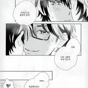 [Shibazuke (Iio)] Omae no Kimochi wa Wakatteru – Daiya no A dj [kr] – Gay Manga sex 23