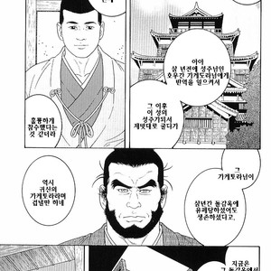 [Gengoroh Tagame] Tenshu ni Sumu Oni | The Demon who lives in the Tower keep [kr] – Gay Manga sex 3