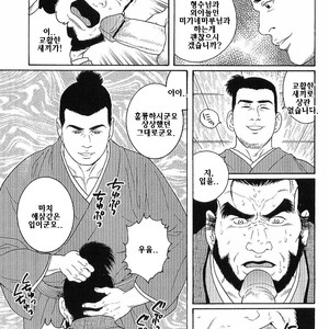 [Gengoroh Tagame] Tenshu ni Sumu Oni | The Demon who lives in the Tower keep [kr] – Gay Manga sex 9