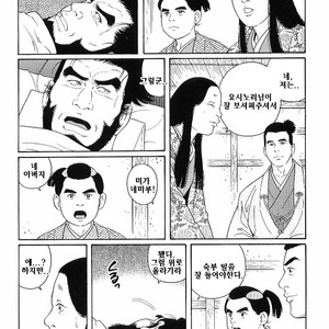 [Gengoroh Tagame] Tenshu ni Sumu Oni | The Demon who lives in the Tower keep [kr] – Gay Manga sex 12