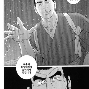 [Gengoroh Tagame] Tenshu ni Sumu Oni | The Demon who lives in the Tower keep [kr] – Gay Manga sex 22