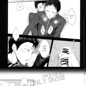 [Lily/ Nishi] SECRET – Yowamushi Pedal dj [kr] – Gay Manga sex 2
