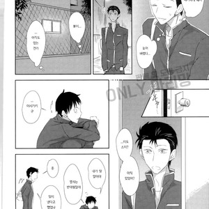 [Lily/ Nishi] SECRET – Yowamushi Pedal dj [kr] – Gay Manga sex 7