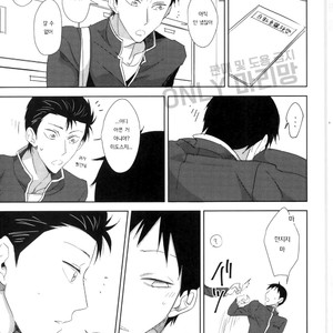 [Lily/ Nishi] SECRET – Yowamushi Pedal dj [kr] – Gay Manga sex 8