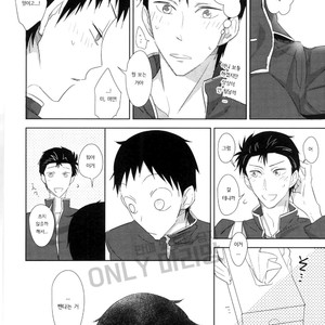 [Lily/ Nishi] SECRET – Yowamushi Pedal dj [kr] – Gay Manga sex 9