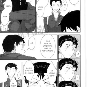 [Lily/ Nishi] SECRET – Yowamushi Pedal dj [kr] – Gay Manga sex 10