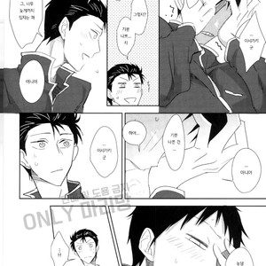 [Lily/ Nishi] SECRET – Yowamushi Pedal dj [kr] – Gay Manga sex 11