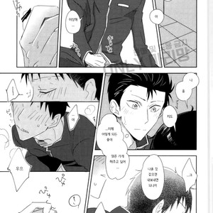 [Lily/ Nishi] SECRET – Yowamushi Pedal dj [kr] – Gay Manga sex 12
