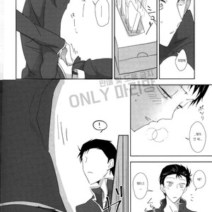 [Lily/ Nishi] SECRET – Yowamushi Pedal dj [kr] – Gay Manga sex 13