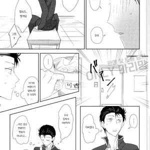[Lily/ Nishi] SECRET – Yowamushi Pedal dj [kr] – Gay Manga sex 14